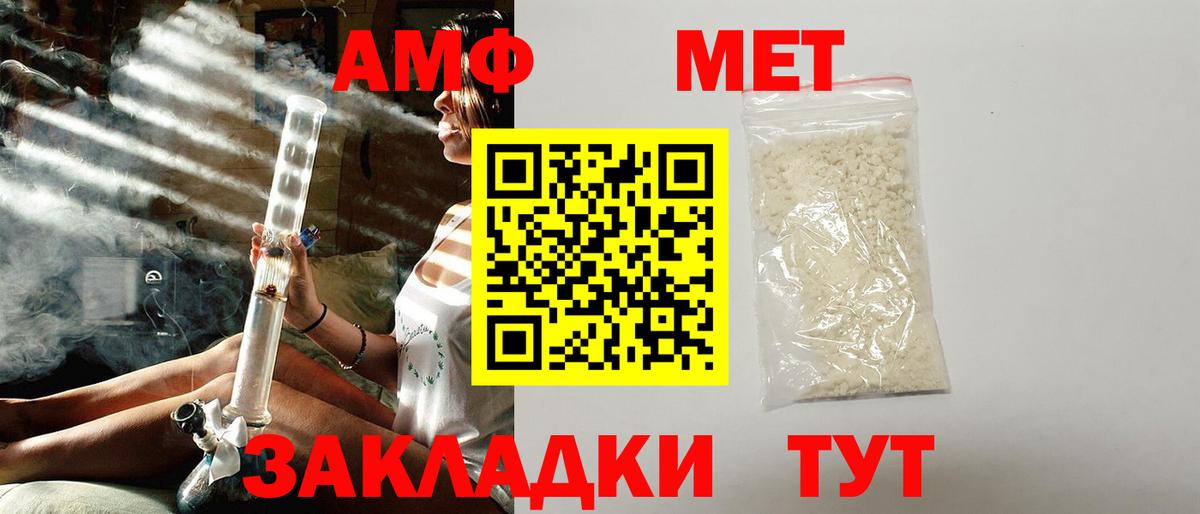 Amphetamine Premium Сегежа