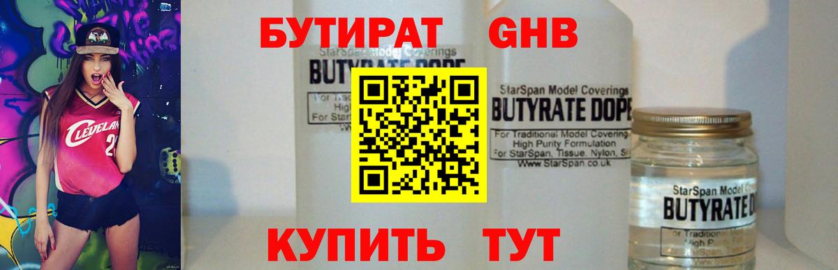 БУТИРАТ бутик  БУТИРАТ  Сегежа  Вход с VPN 