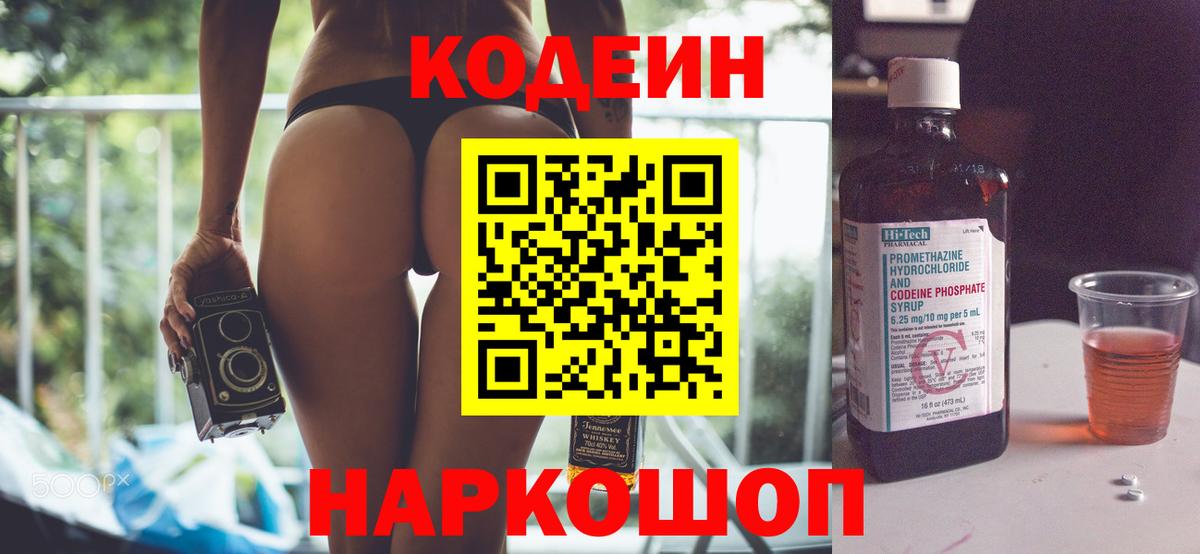 Сегежа  Кодеин напиток Lean (лин)  как найти закладки  Кодеиновый сироп Lean напиток Lean (лин)  Вход с VPN 