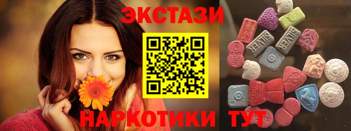 ЭКСТАЗИ Cube  Экстази 99%  Сегежа  ЭКСТАЗИ  Вход с VPN 