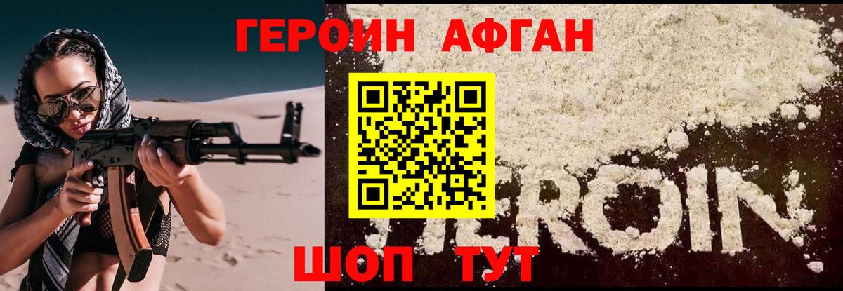 Сегежа  ГЕРОИН VHQ  ГЕРОИН  Вход с VPN 