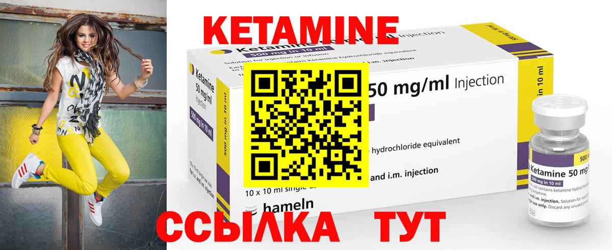 Кетамин VHQ Сегежа