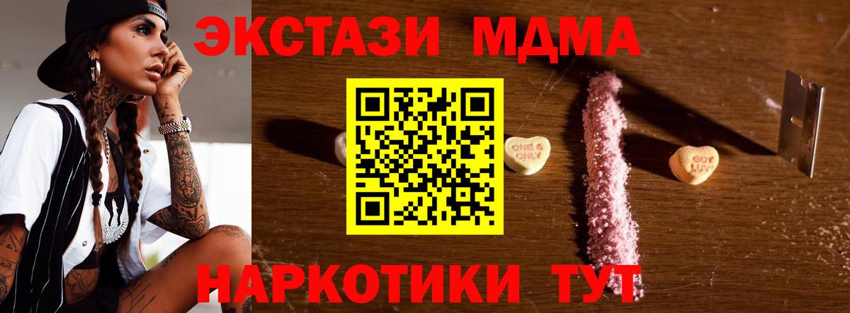 Сегежа  МДМА кристаллы  MDMA  Вход с VPN  МДМА молли 