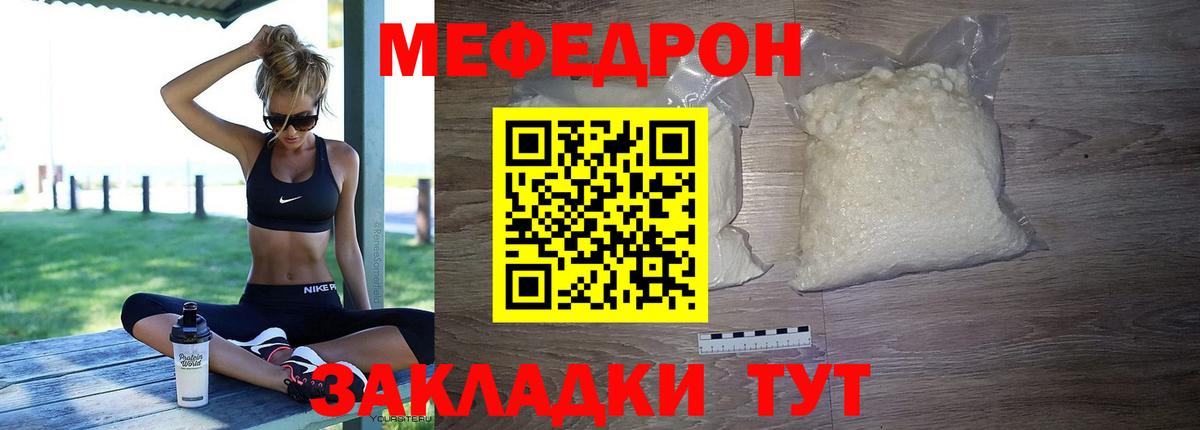 МЕФ 4 MMC  Мефедрон мука  наркошоп  Меф  Вход с VPN  Сегежа 