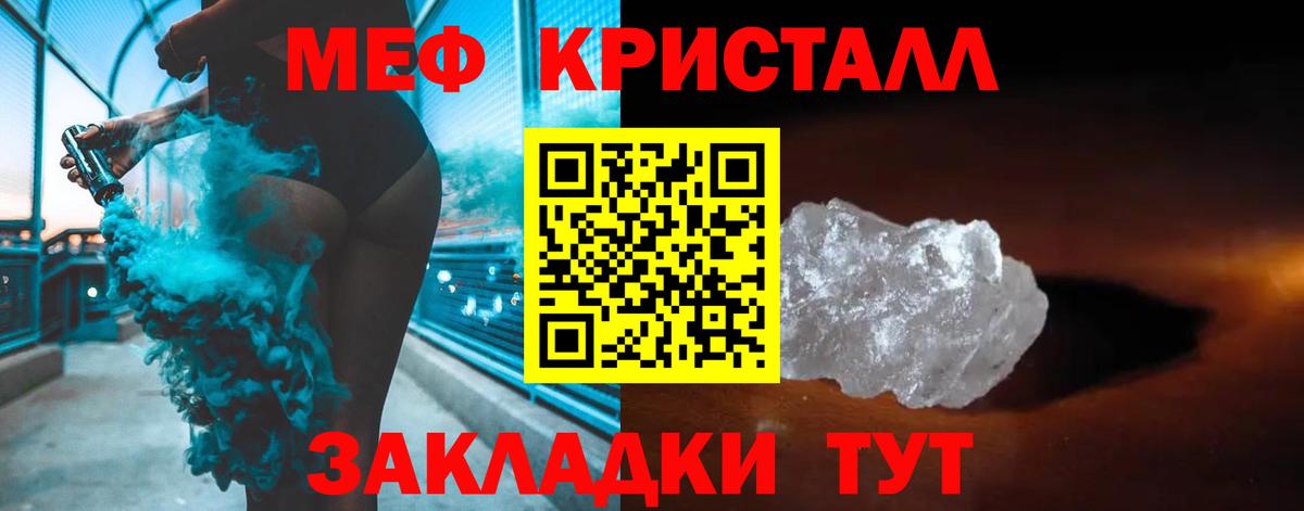 Меф  Сегежа