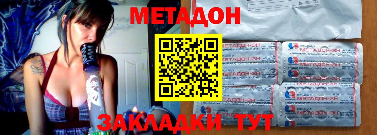 Метадон VHQ Сегежа
