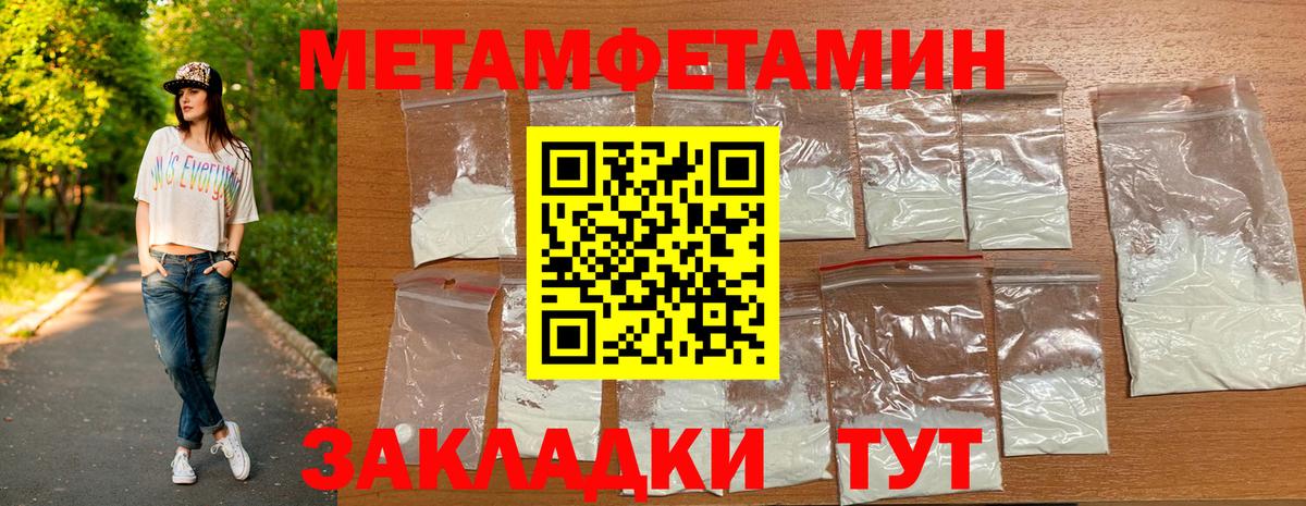 Метамфетамин пудра Сегежа